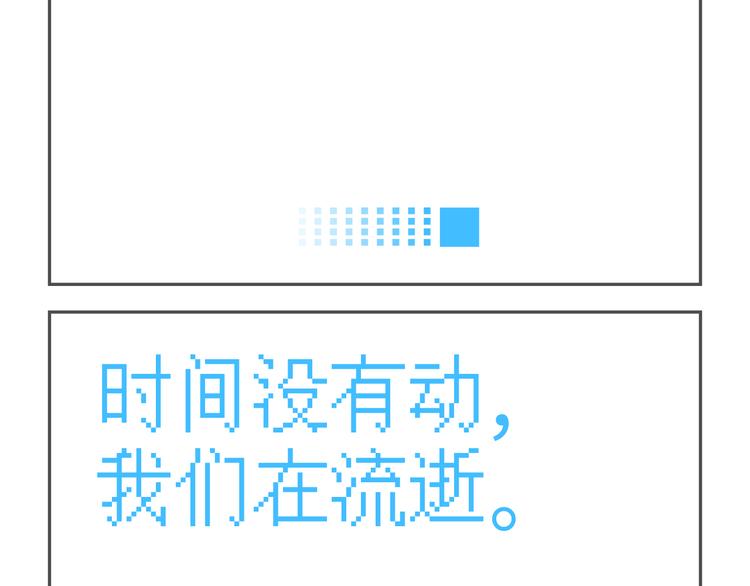 第82、83话 像素的舞蹈~-第40话