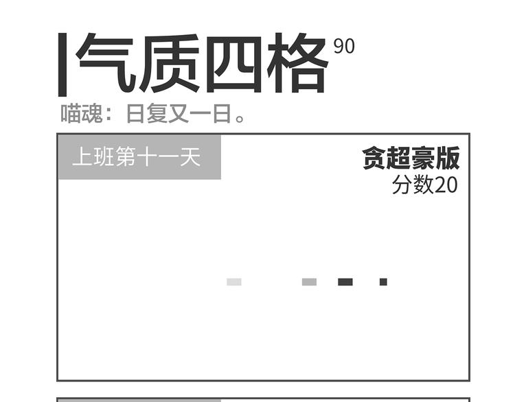 第90-91话 套路-第44话