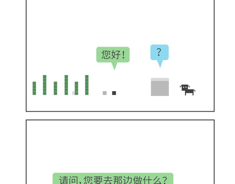 第94-95话 心存疑惑-第46话