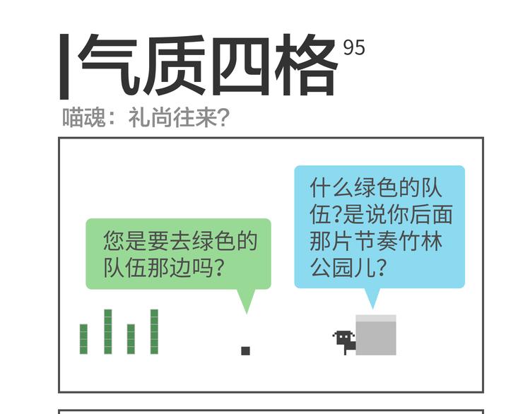 第94-95话 心存疑惑-第46话
