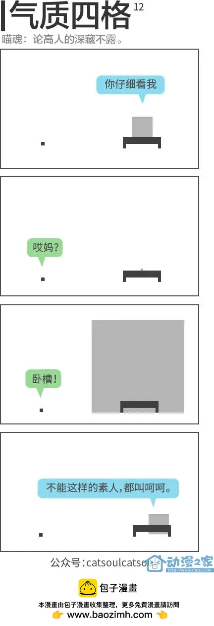 第12回-第12话