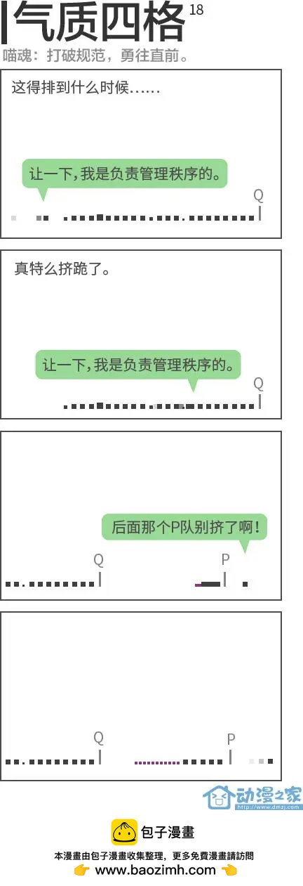 第18回-第18话