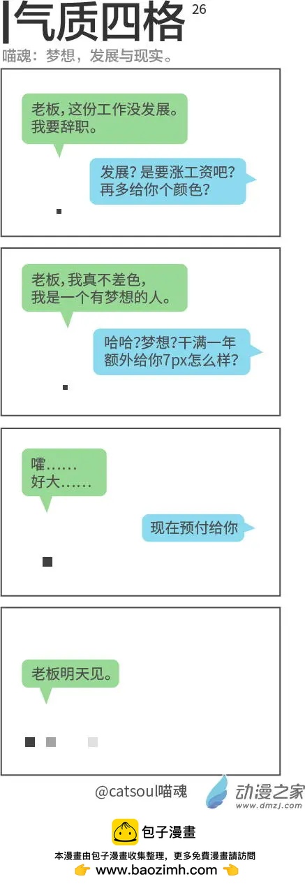 第26回-第26话