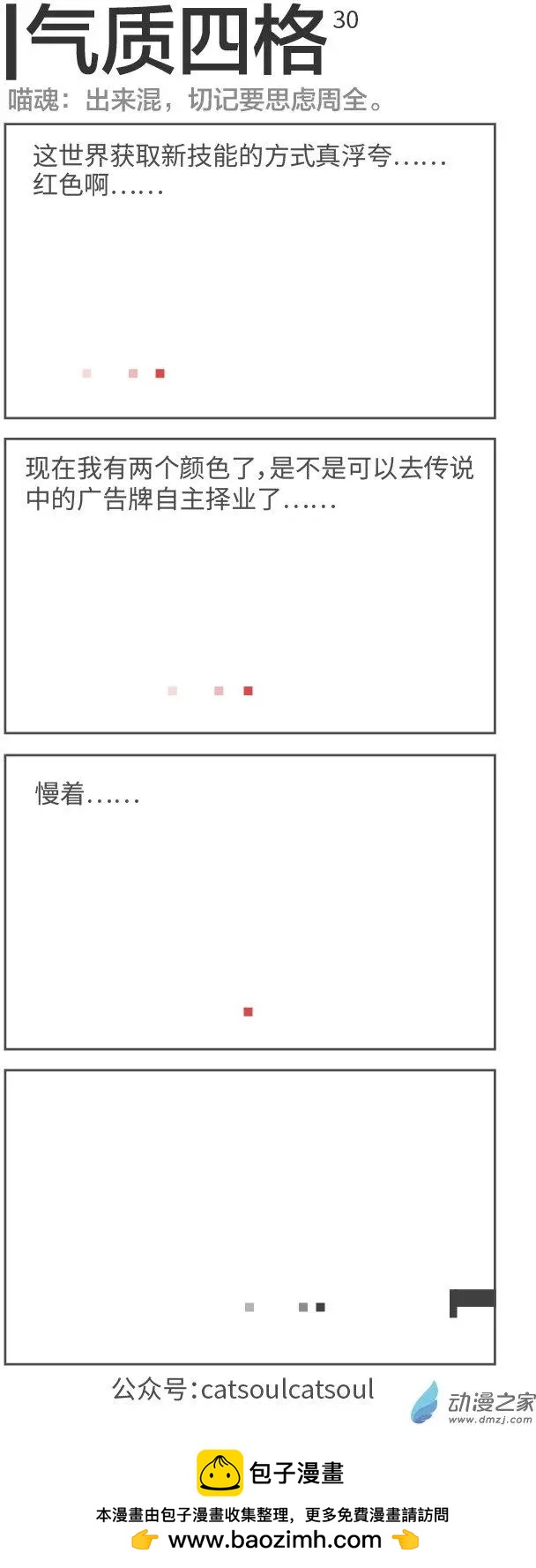 第30回-第30话
