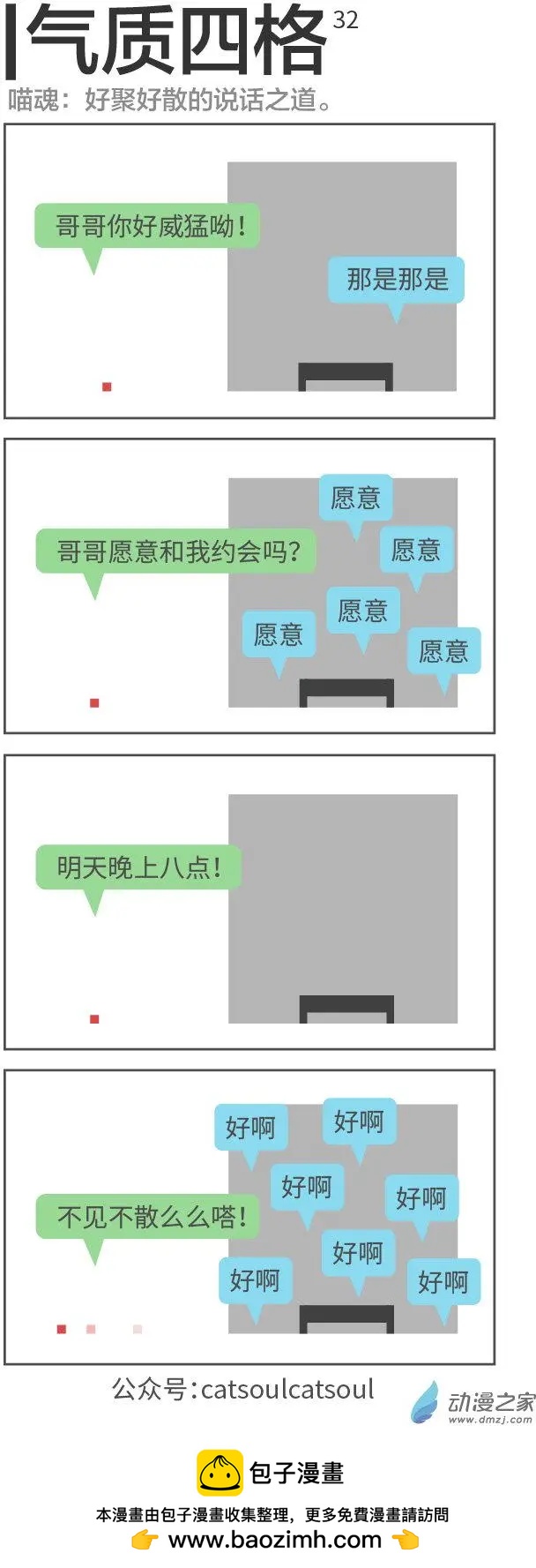 第32回-第32话