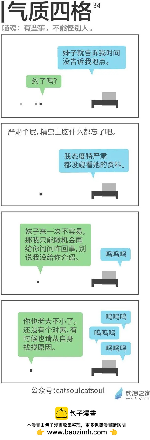 第34回-第34话