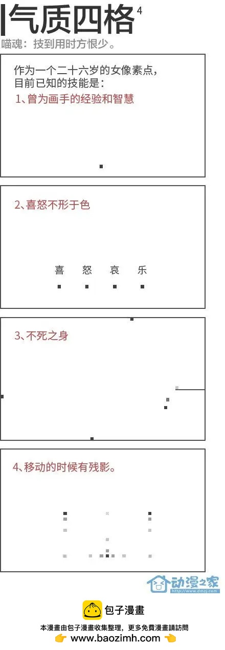 第04回-第4话