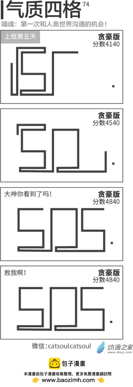 第74回 首次机会！-第74话