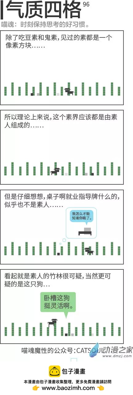 第96回 梳理逻辑的开端-第96话