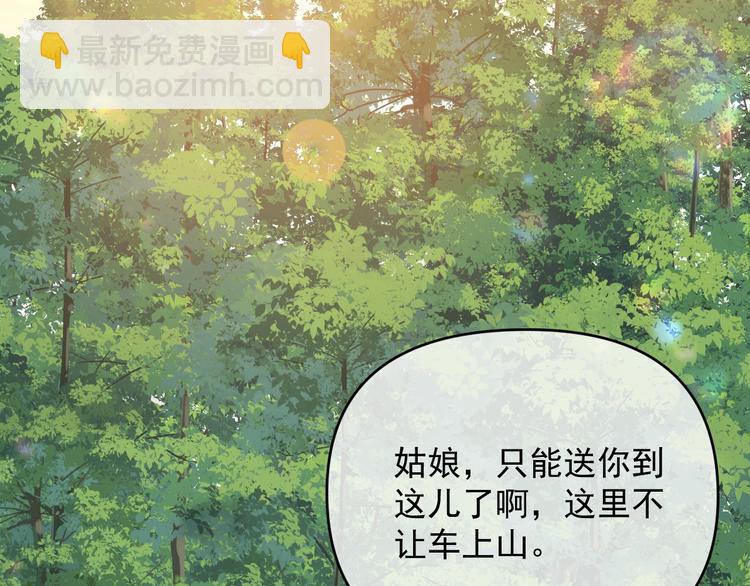 第1话 男女合宿？(1/4)-第2话