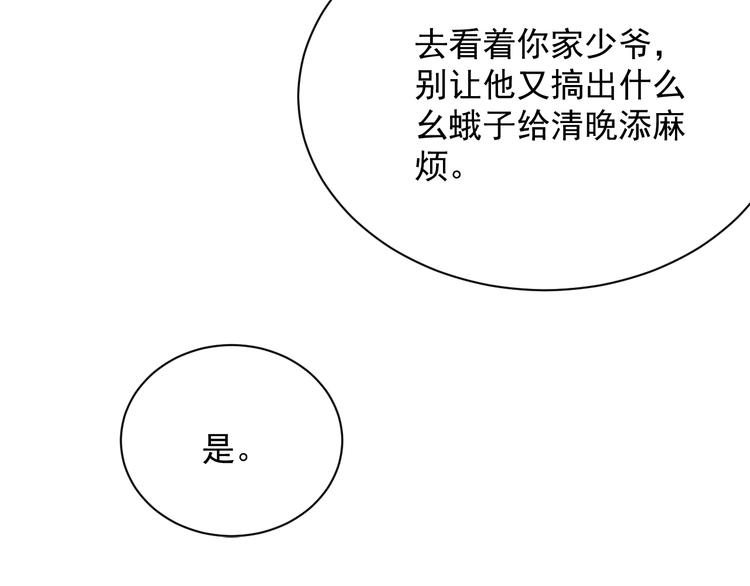 第11话 情哥哥(1/4)-第12话