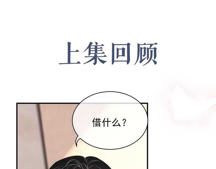 第13话 你欺负我了QAQ(1/4)-第14话