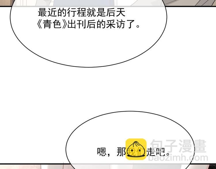 第13话 你欺负我了QAQ(1/4)-第14话