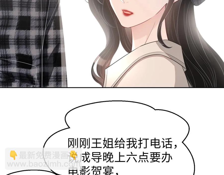 第15话 普通朋友？(1/3)-第16话
