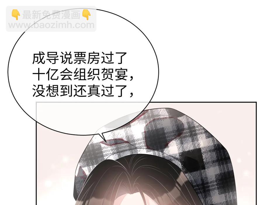 第15话 普通朋友？(1/3)-第16话