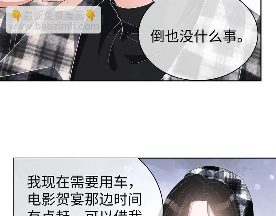 第15话 普通朋友？(1/3)-第16话