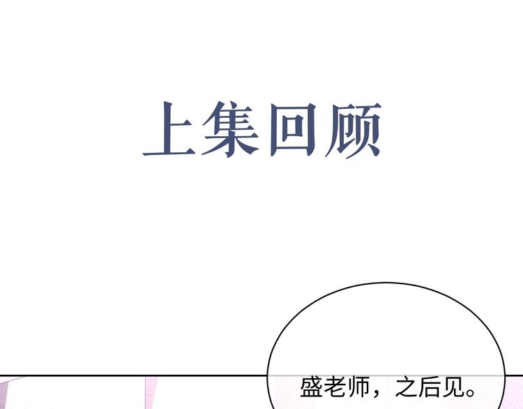 第21话 剧本杀？！(1/3)-第22话