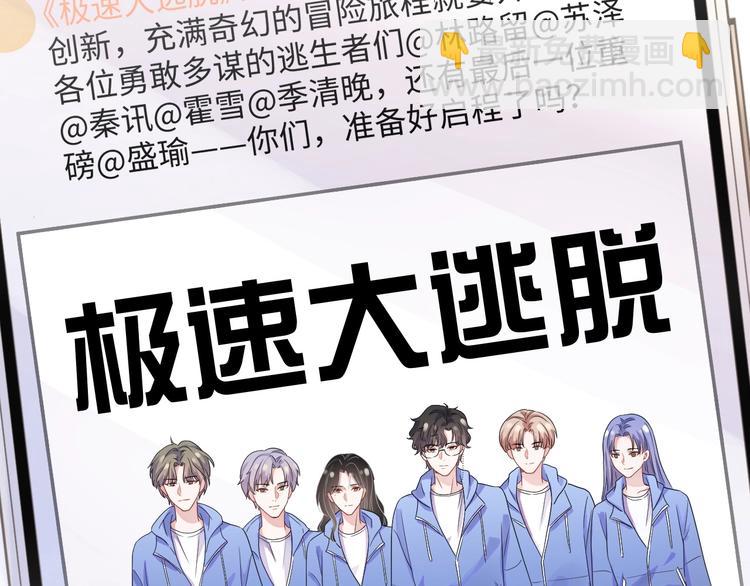 第21话 剧本杀？！(1/3)-第22话