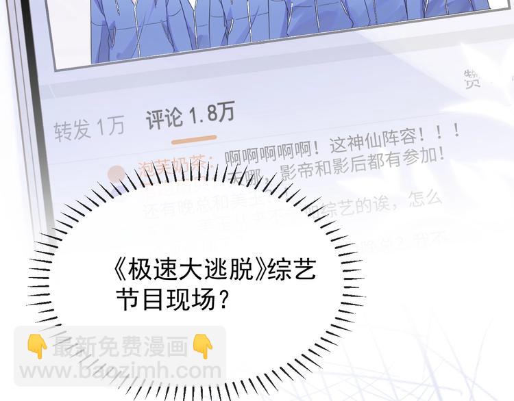 第21话 剧本杀？！(1/3)-第22话