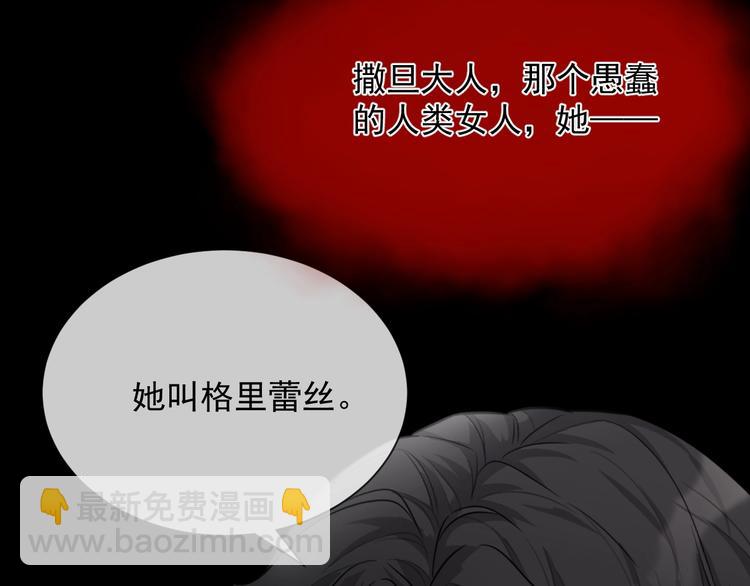 第29话 天使与恶魔(1/3)-第30话