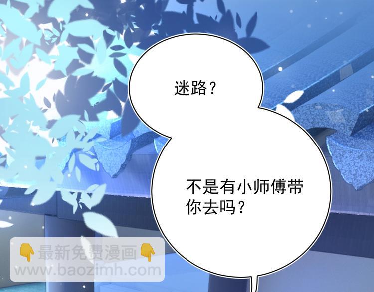 第3话 他是路痴？(1/4)-第4话