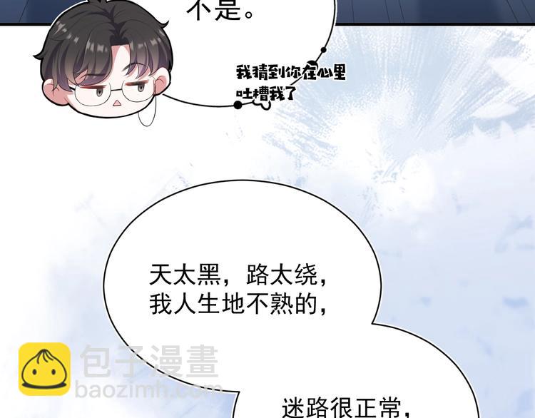 第3话 他是路痴？(1/4)-第4话