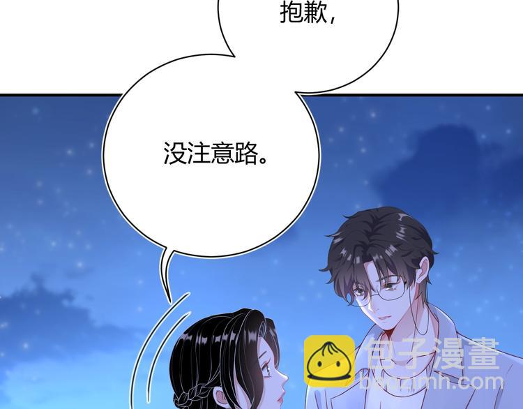 第3话 他是路痴？(1/4)-第4话