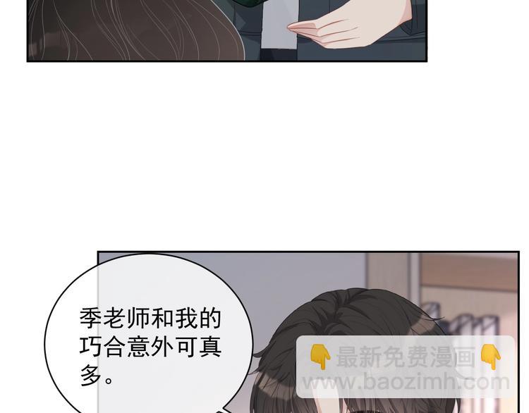 第31话 吃醋了？(1/3)-第32话