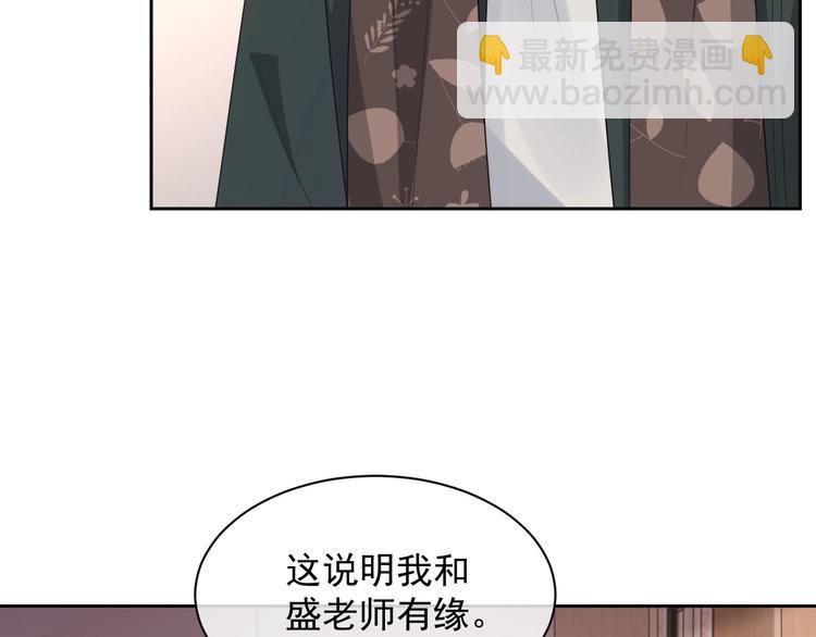 第31话 吃醋了？(1/3)-第32话