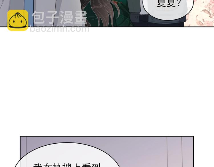 第31话 吃醋了？(1/3)-第32话