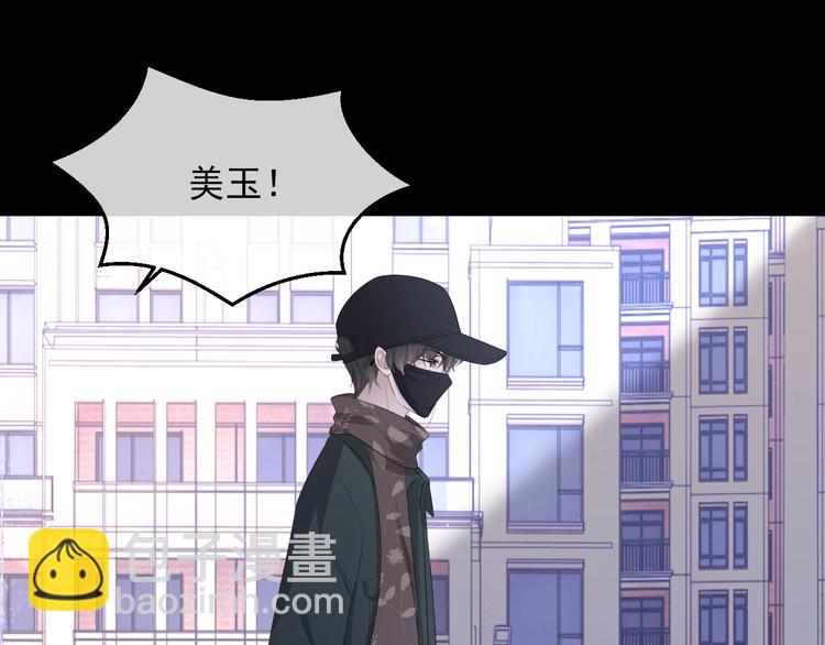 第31话 吃醋了？(1/3)-第32话