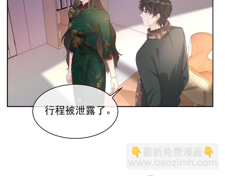 第31话 吃醋了？(1/3)-第32话