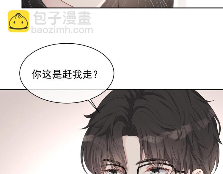 第31话 吃醋了？(1/3)-第32话