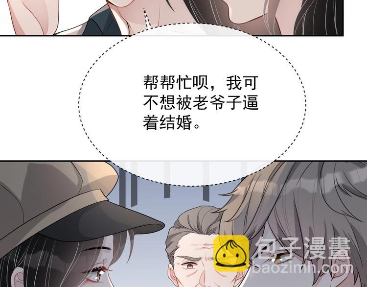 第33话 追个人(1/3)-第34话