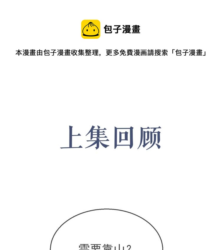 第35话 阿晚，你乖一点(1/3)-第36话