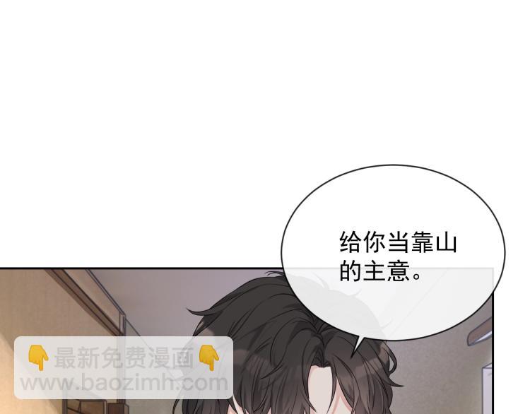 第35话 阿晚，你乖一点(1/3)-第36话