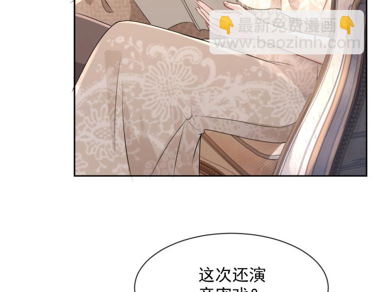 第35话 阿晚，你乖一点(1/3)-第36话