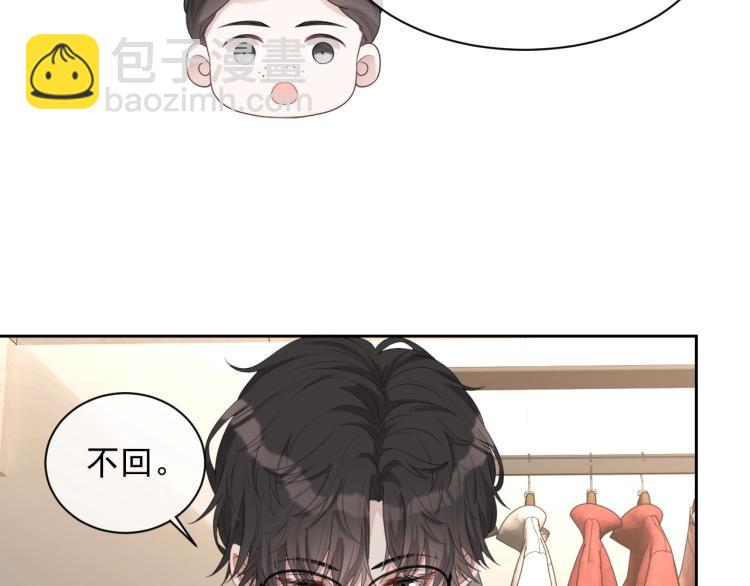 第35话 阿晚，你乖一点(1/3)-第36话