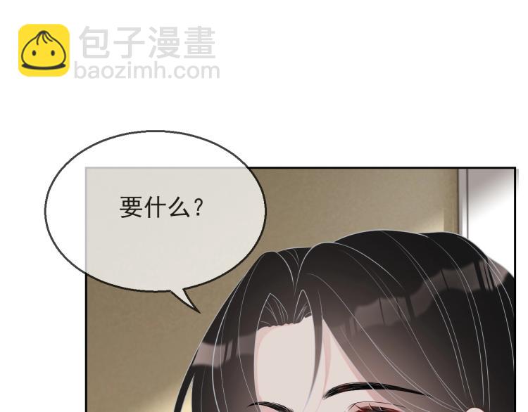 第35话 阿晚，你乖一点(1/3)-第36话