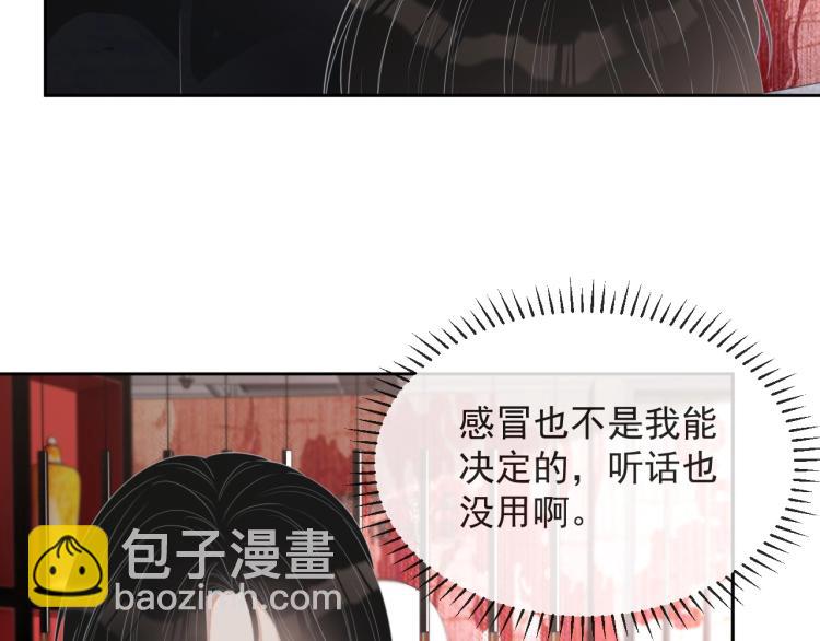 第37话 送她回房(1/2)-第38话
