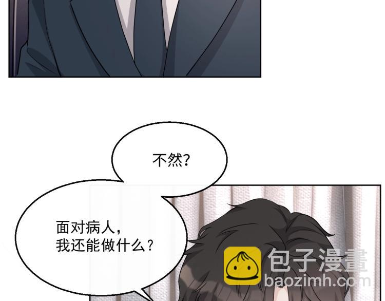 第39话 我很急(1/3)-第40话
