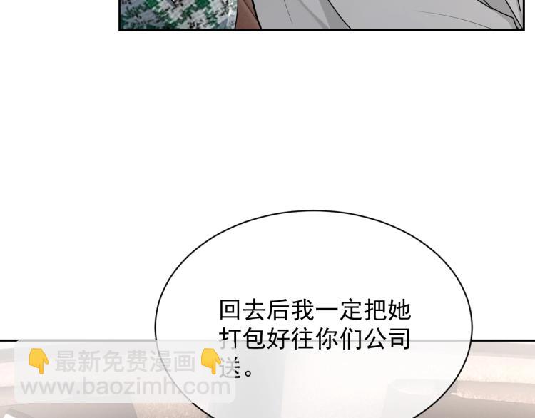 第41话 我倒贴(1/3)-第42话