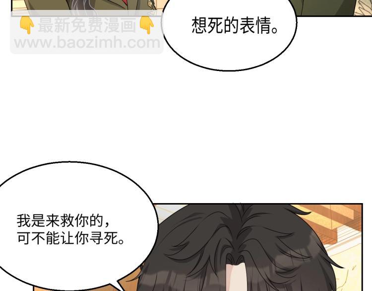 第43话 我是来救你的(1/3)-第44话