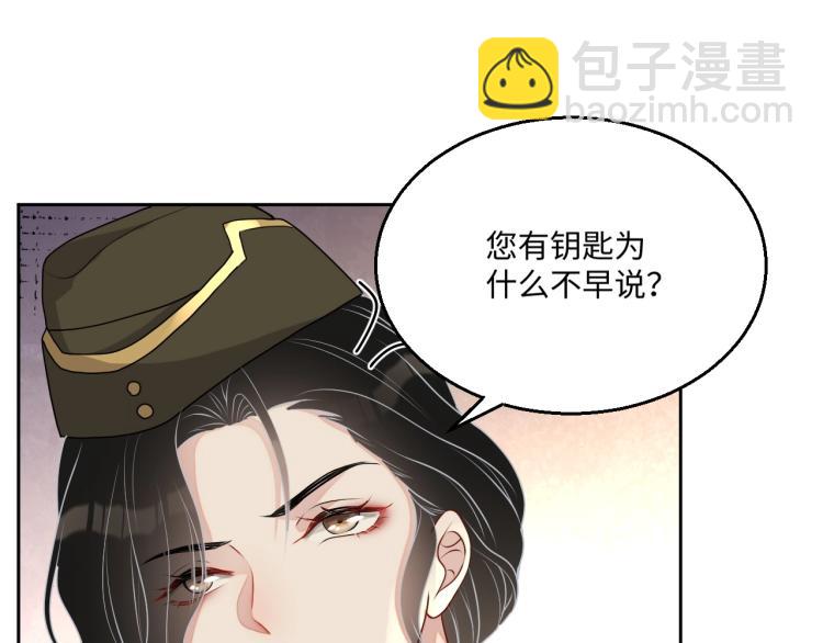 第43话 我是来救你的(1/3)-第44话