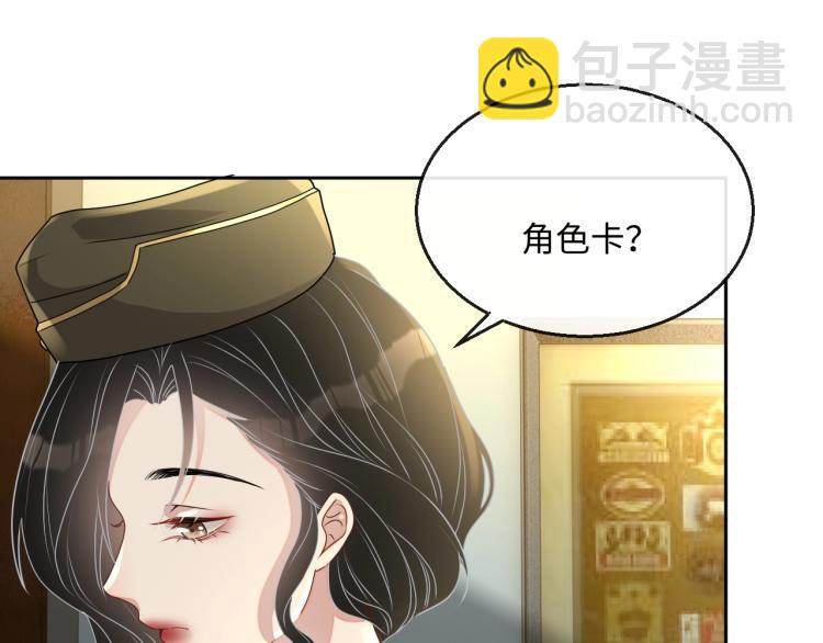 第43话 我是来救你的(1/3)-第44话