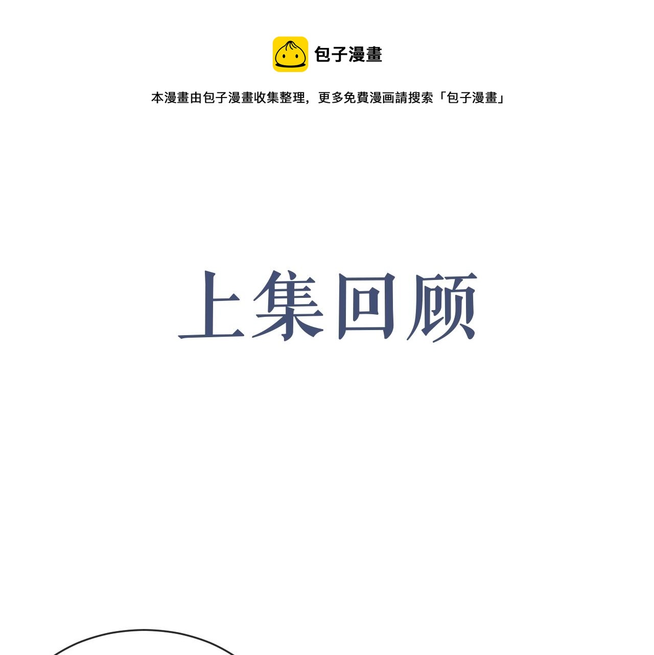 第45话 狗粮管够(1/3)-第78话