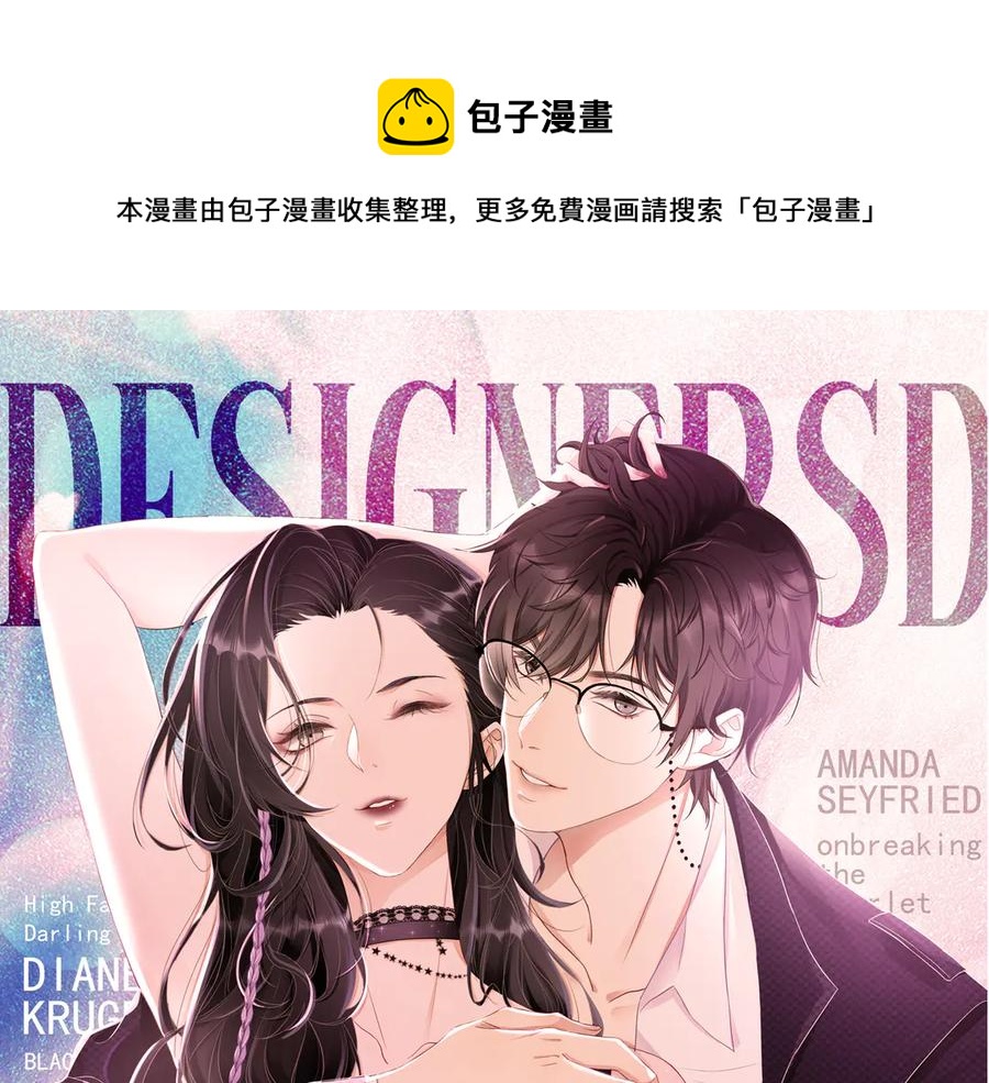 第47话 谁来救晚总？！(1/3)-第48话