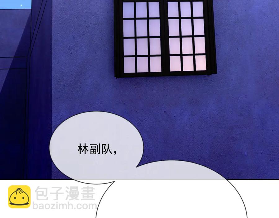 第47话 谁来救晚总？！(1/3)-第48话