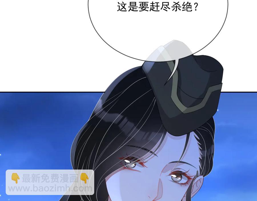 第47话 谁来救晚总？！(1/3)-第48话