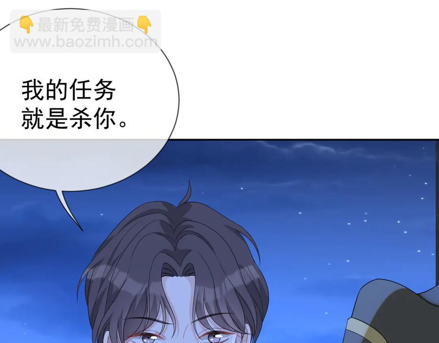 第47话 谁来救晚总？！(1/3)-第48话